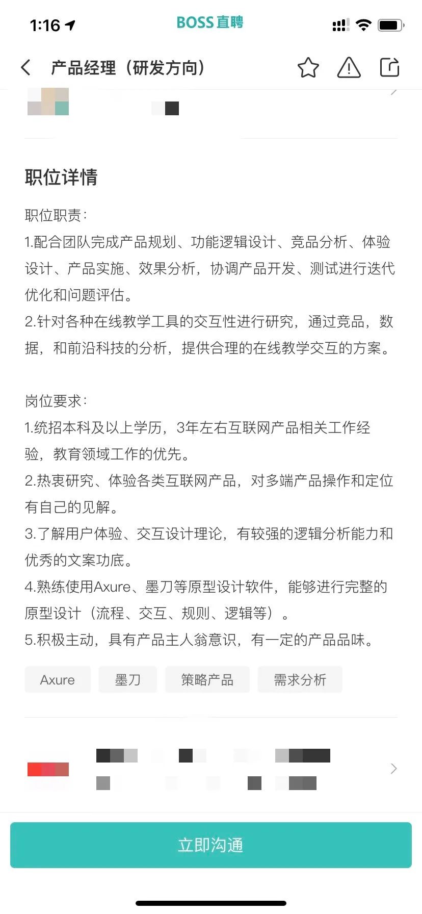 从HR的视角，来看跨行业产品经理的求职机会