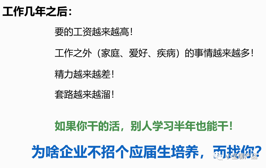 帮你算算：如何更快的升职、加薪？