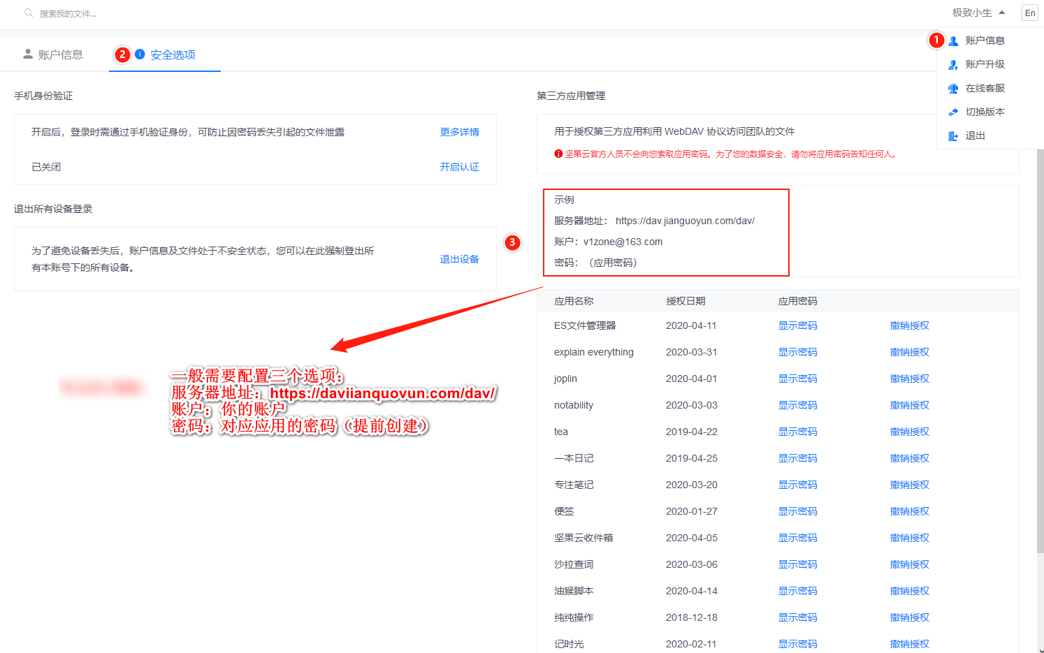 WebDAV是什么，有哪些支持webdav的网盘和工具？