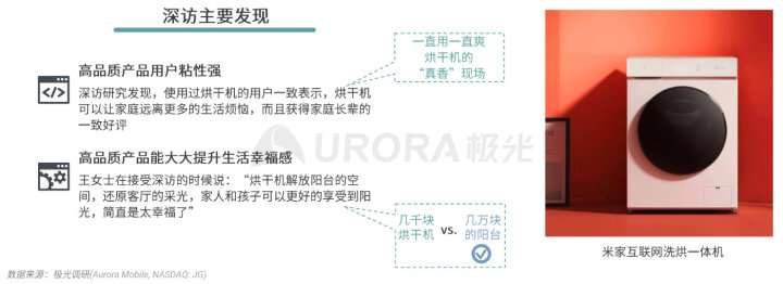 极光：2020品质生活消费洞察报告