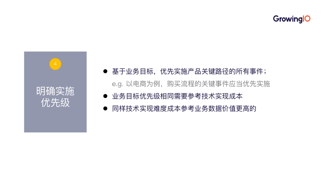 如何高效进行数据采集，这里有一套完整方案