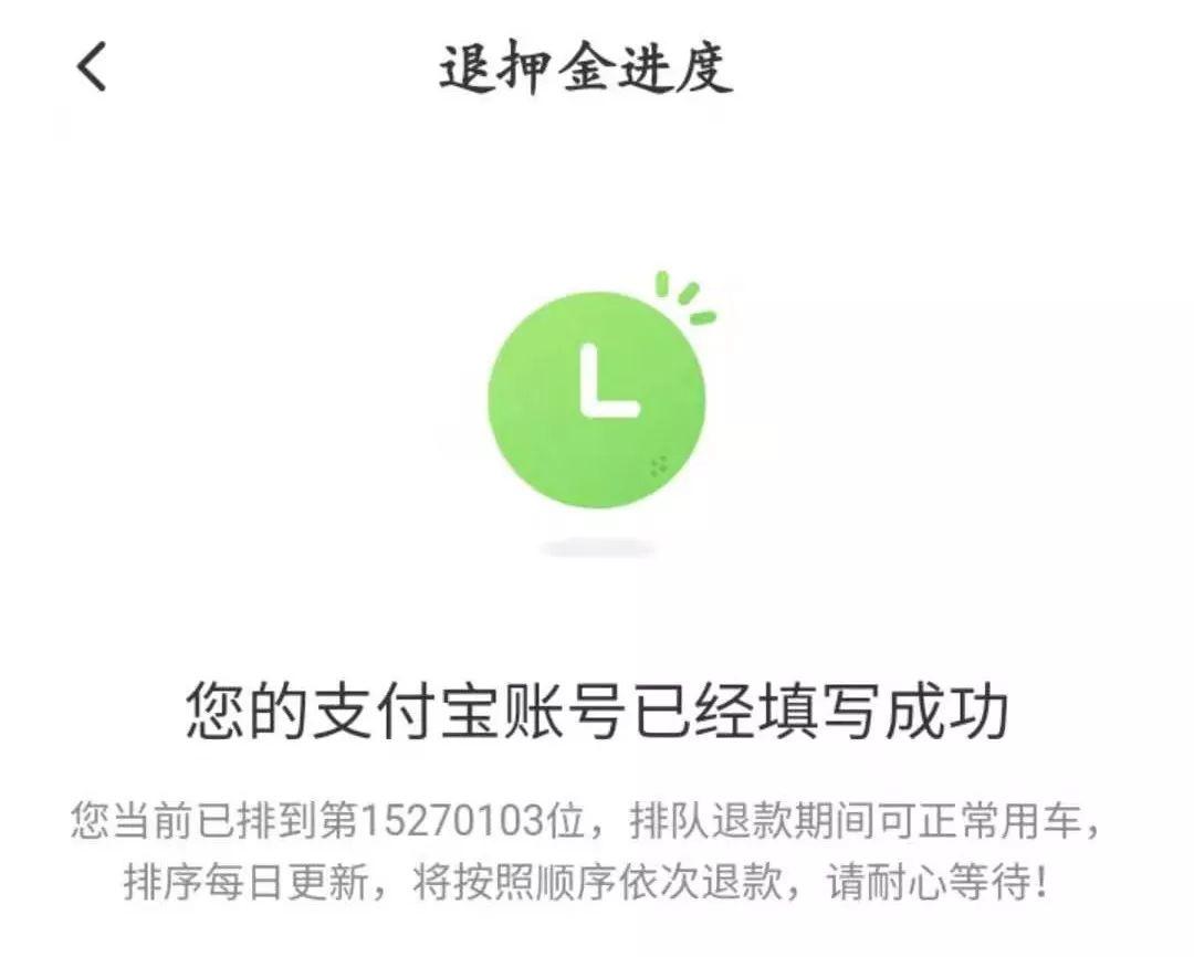 为了1500万用户的押金，我帮ofo想了几招~