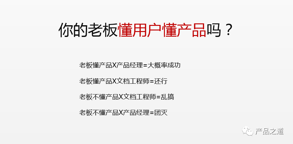 产品经理，你真的懂用户需求吗？