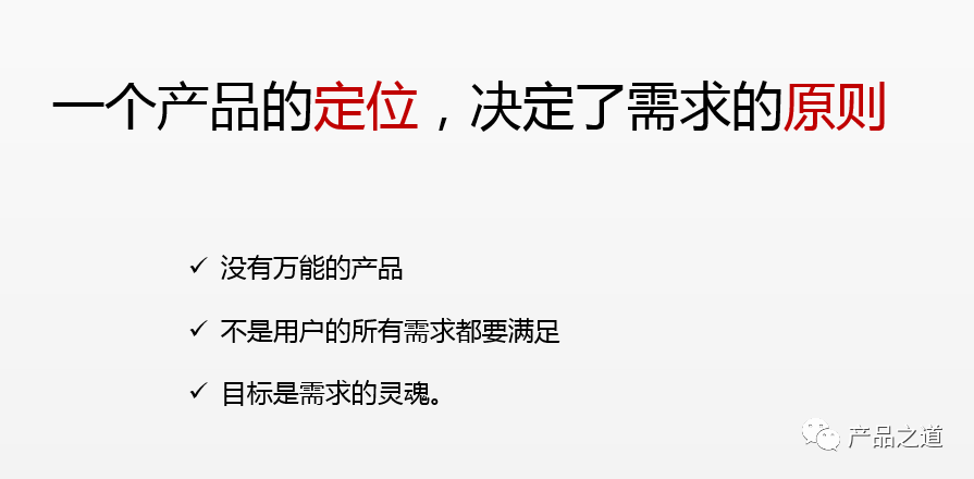 产品经理，你真的懂用户需求吗？