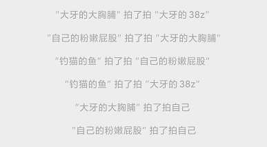 微信“拍一拍”，社交基因中的触觉尝试！