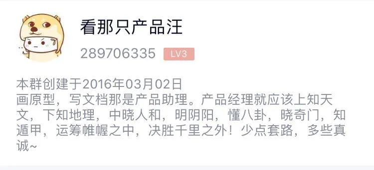 玩社群4年，聚集10000+产品经理，我是这么看待社群的~