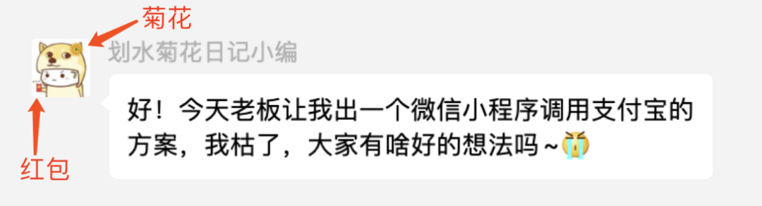 老板提了个需求：微信小程序调用支付宝支付！然后群里炸锅了