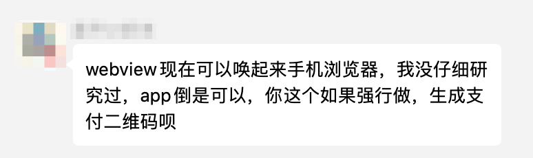 老板提了个需求：微信小程序调用支付宝支付！然后群里炸锅了