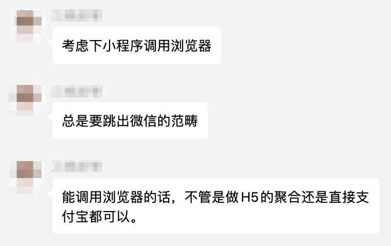 老板提了个需求：微信小程序调用支付宝支付！然后群里炸锅了