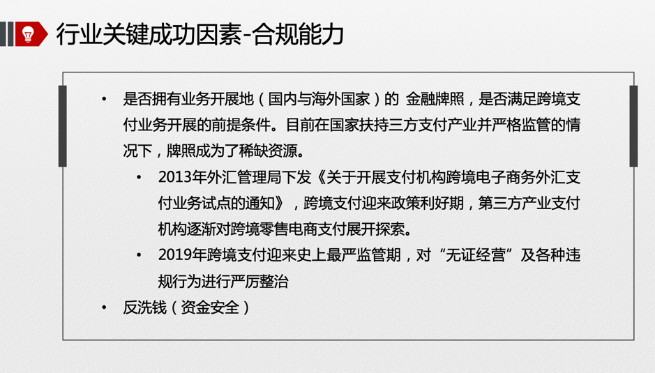 互联网金融领域下，经典的支付产品都怎么玩？