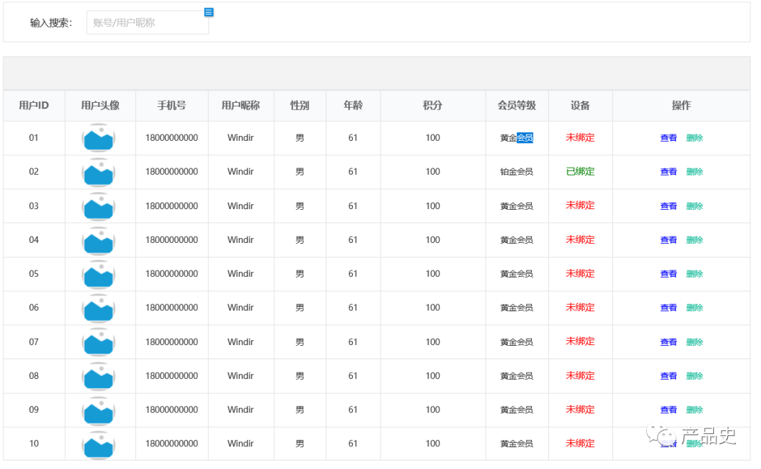 一篇文章讲懂为什么设计会员与积分和怎么设计会员与积分