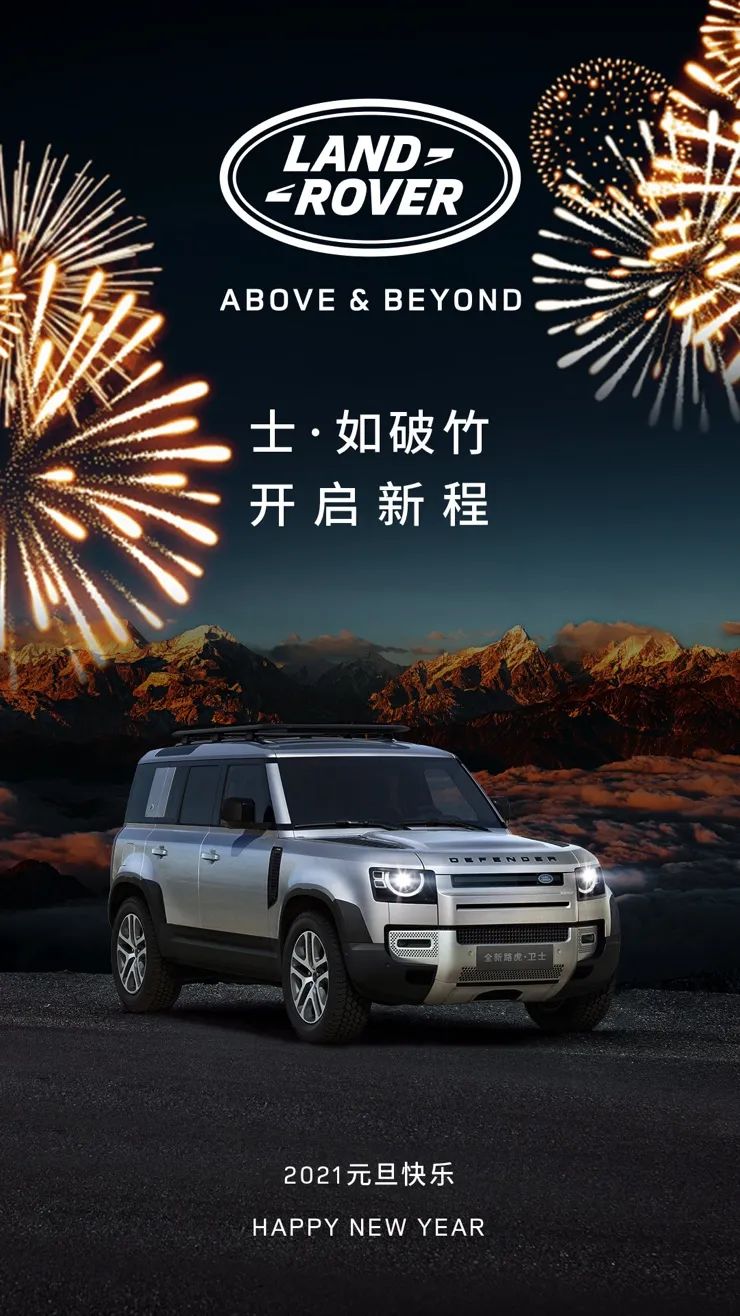 2021年的第一张海报，谁家更有创意