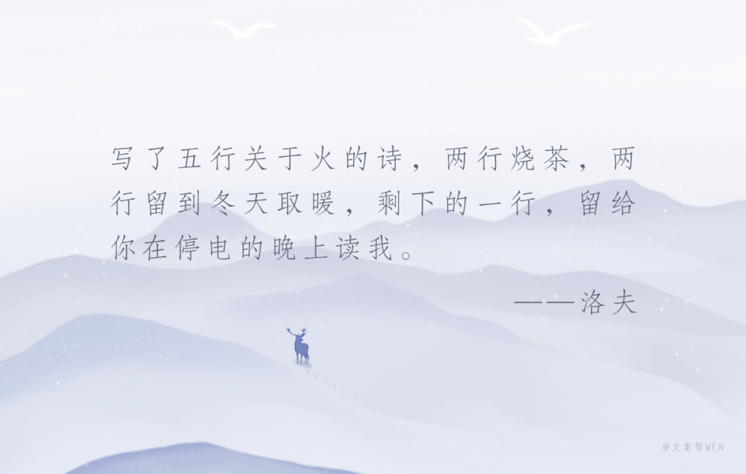 天气越冷，品牌文案越浪漫？