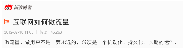 8年，运营的变与不变！