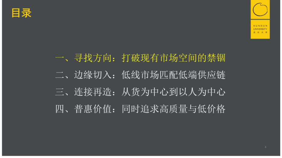 深度复盘拼多多五年崛起路径：三个根本问题，四个底层逻辑