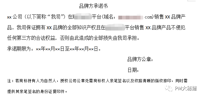 电商系统-商家入驻步骤及入驻信息