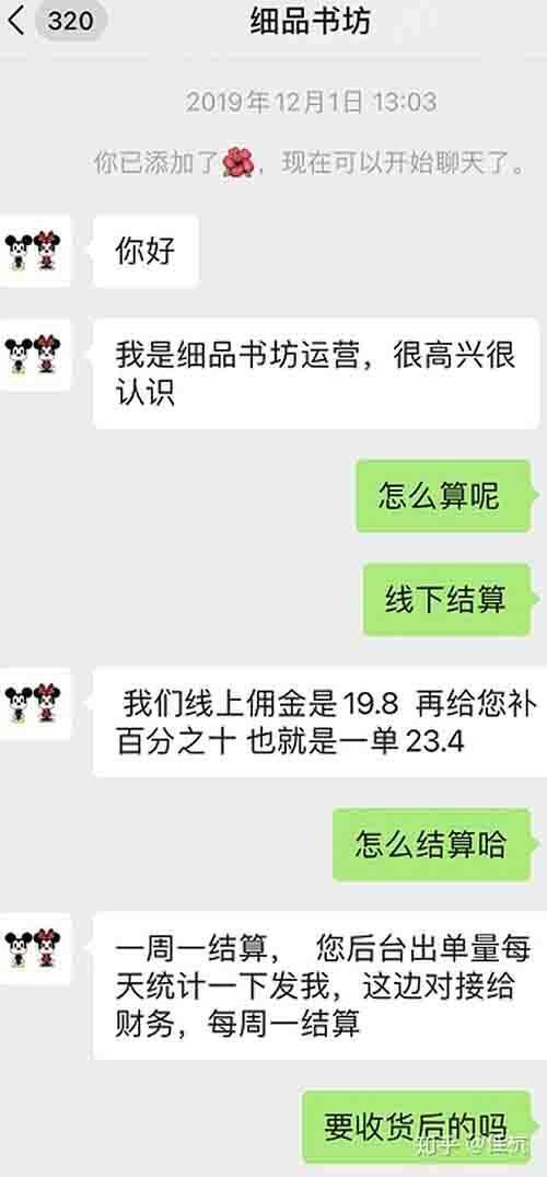 聊聊2021知乎好物推荐带货该怎么搞！ 知乎 经验心得 第7张