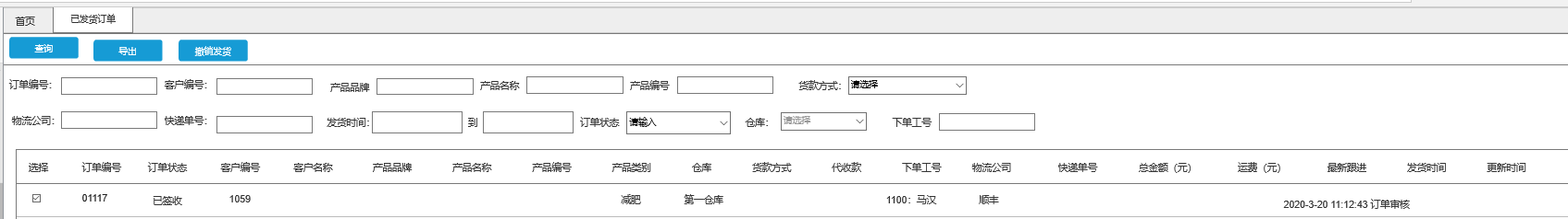 产品需求文档：后台管理系统