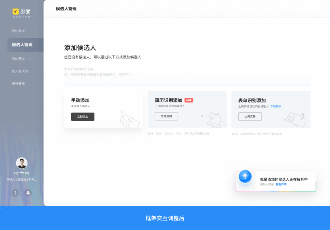 web产品设计全新操作指南