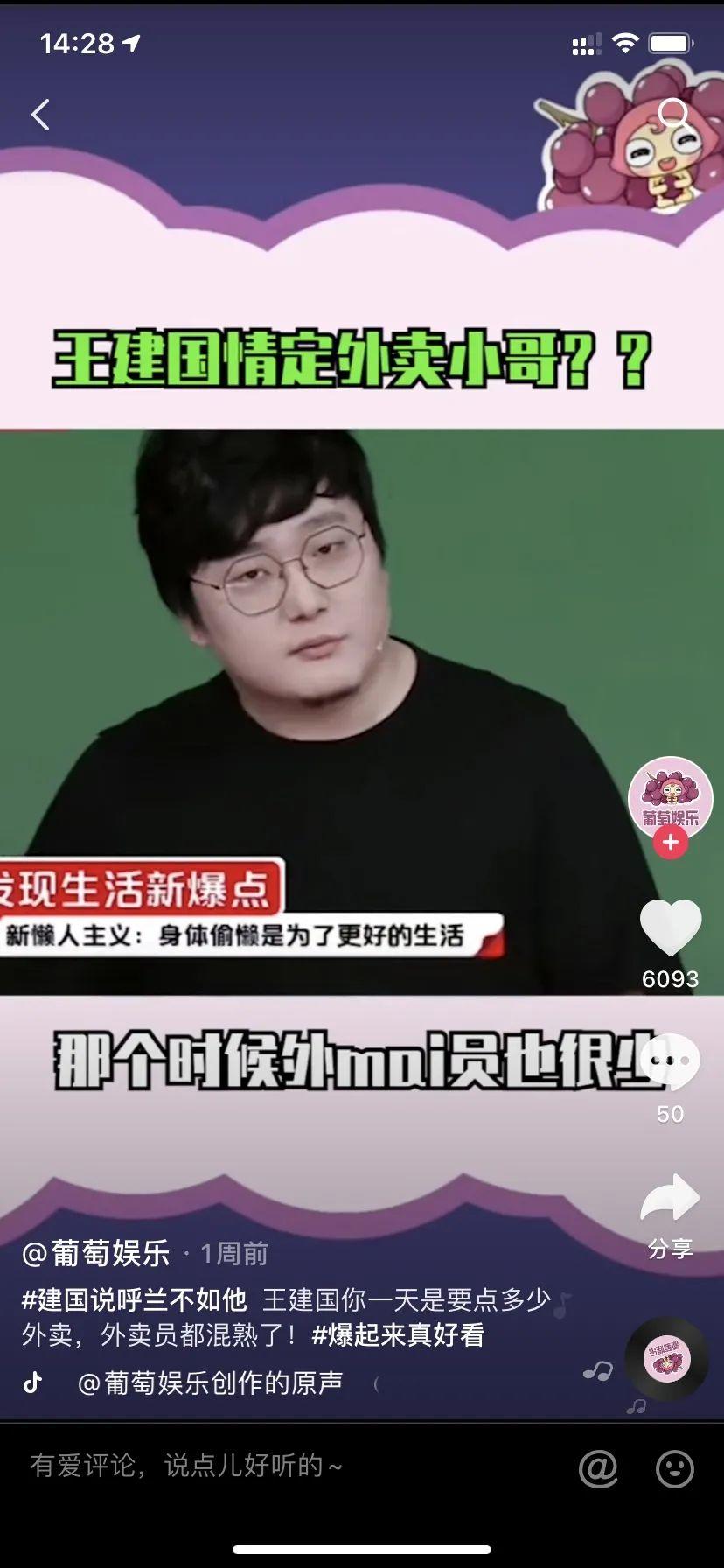 一张清单，引发的爆款聚合式效应。
