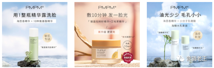 3大维度，解析新锐品牌PMPM如何爆发？