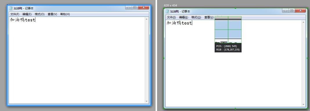 微信和钉钉截图工具比较分析