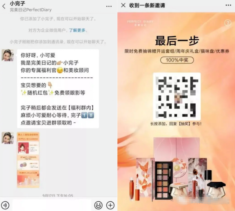 企业微信私域流量运营有哪些黄金组合打法？哪一种适合你？