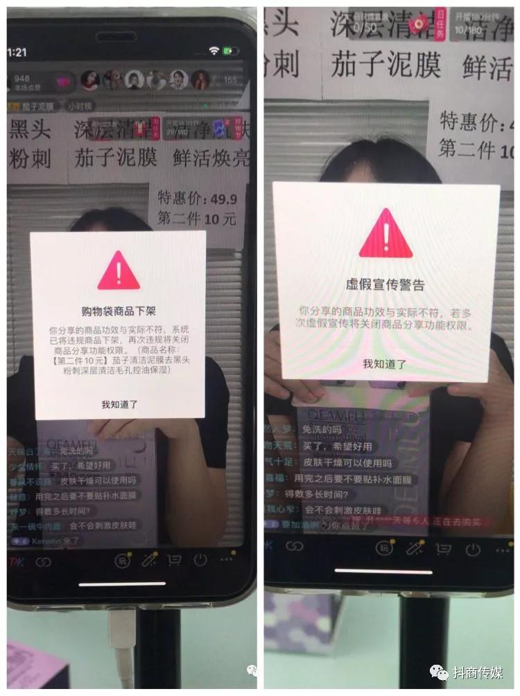 这些抖音小店运营注意事项，越早知道越好