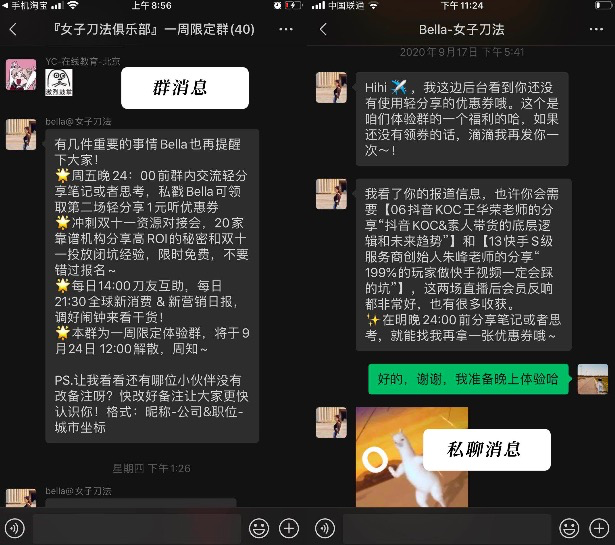 案例拆解|女子刀法是如何运营“一周限定刀法社群”的？