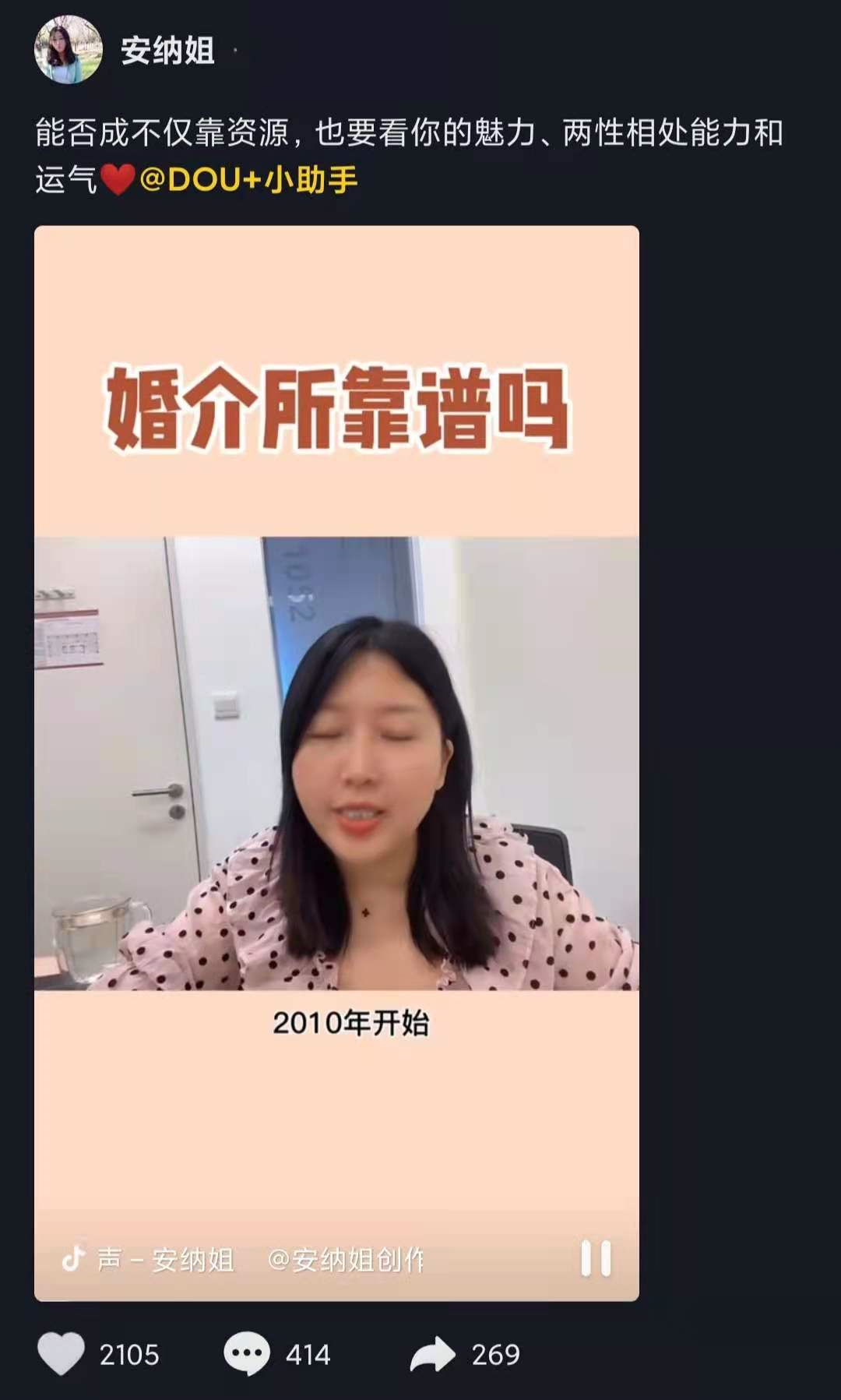 婚姻介绍所是如何引流的？