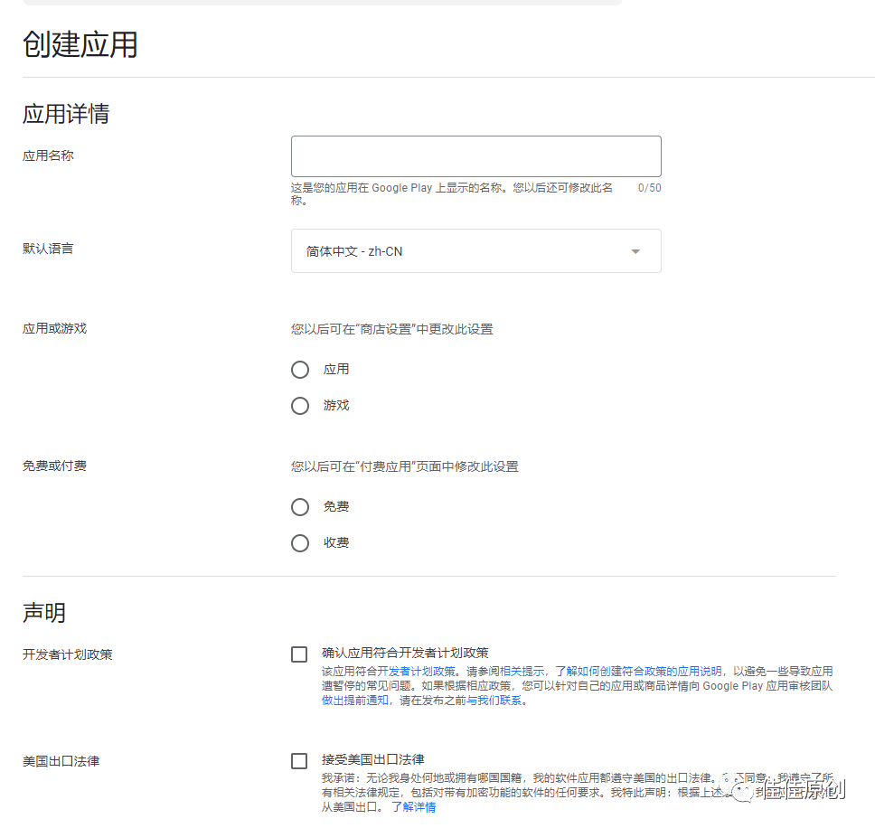 产品经理应用商店APP发布实战