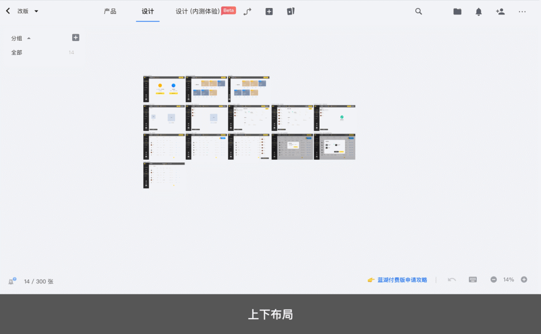 web产品设计全新操作指南