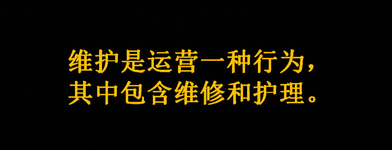 年轻人不讲武德，来讲讲运营认知观