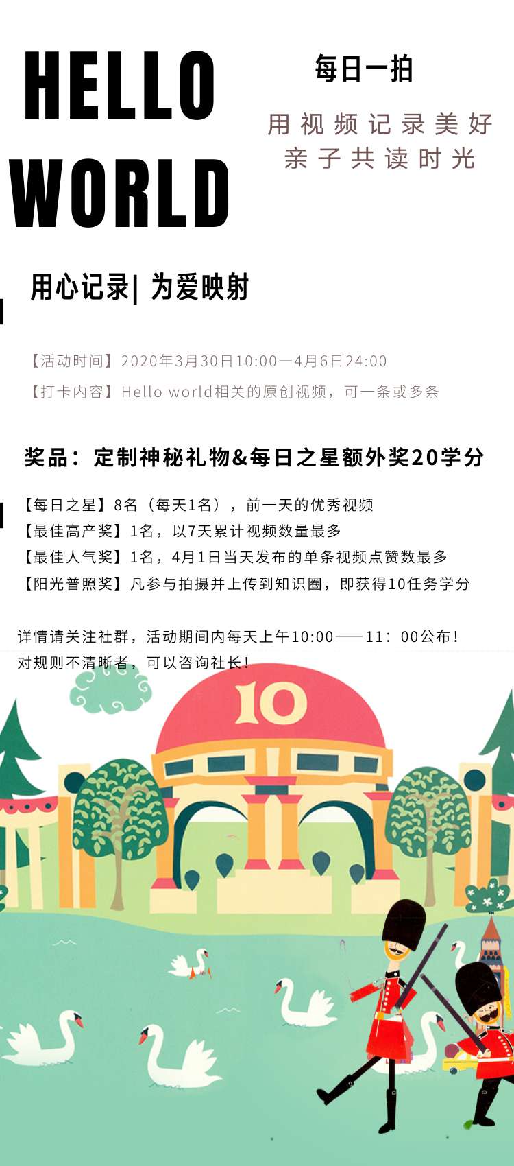 社群运营实操：如何让用户成为你的打卡活动的回头客？