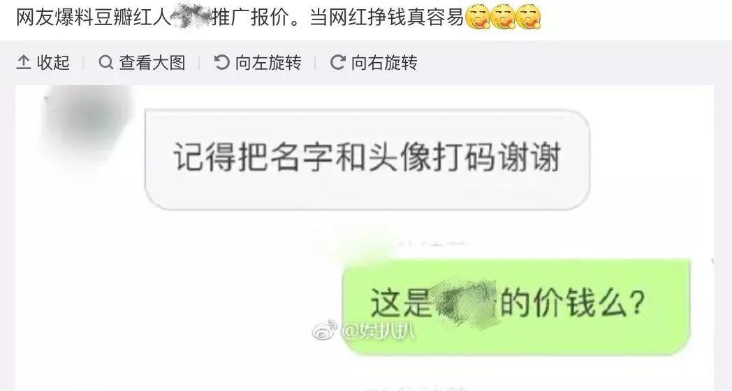 作为豆瓣头部网红，为什么我在微博上接不到广告？