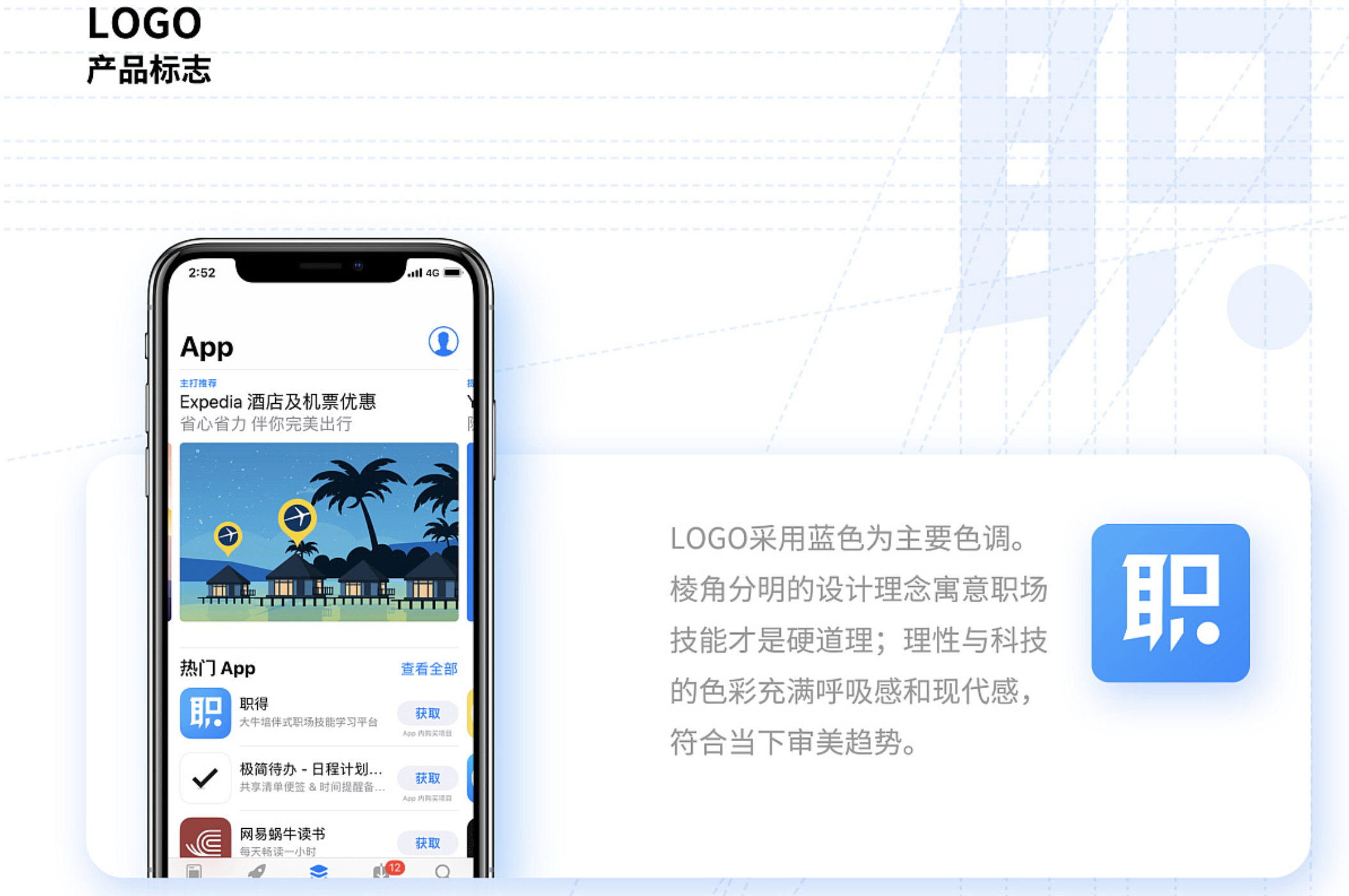 从0设计App（7）：基于产品定位做 UI 设计