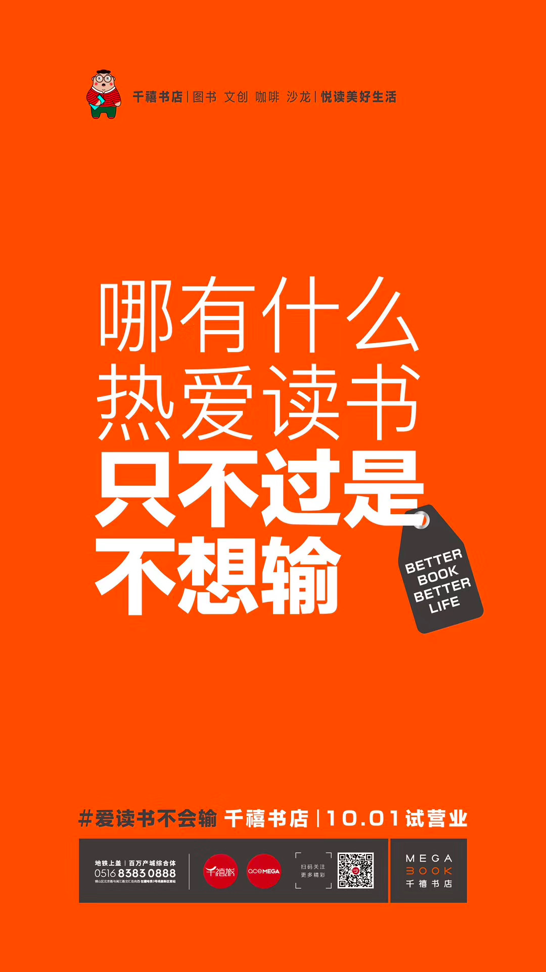 好文案，不讲武德