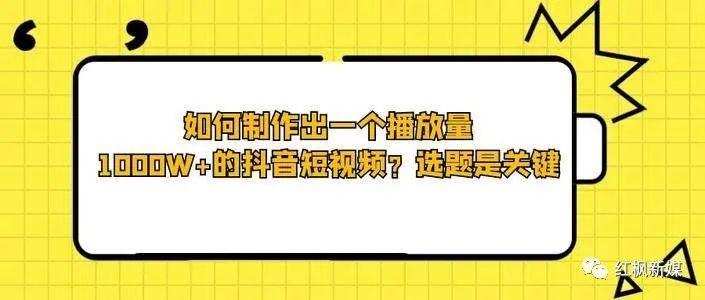 抖音怎么做才能上热门？9大抖音上热门的诀窍