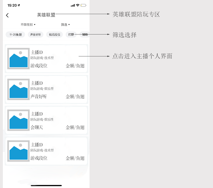 产品分析 | 斗鱼，游戏直播还没结束