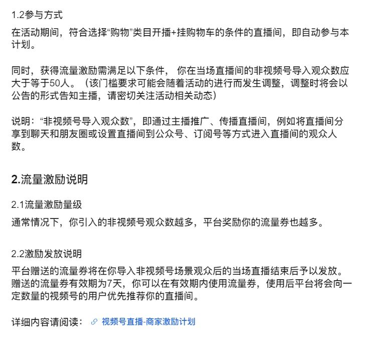 视频号怎么通过社群裂变引入精准用户，案例带你看懂！