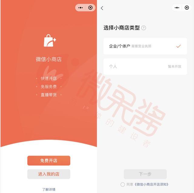 互联网产业变局：流量逻辑下，内容与电商走向竞合