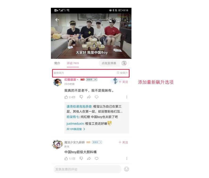 产品分析 | 哔哩哔哩－与年轻人一同驶向星辰大海