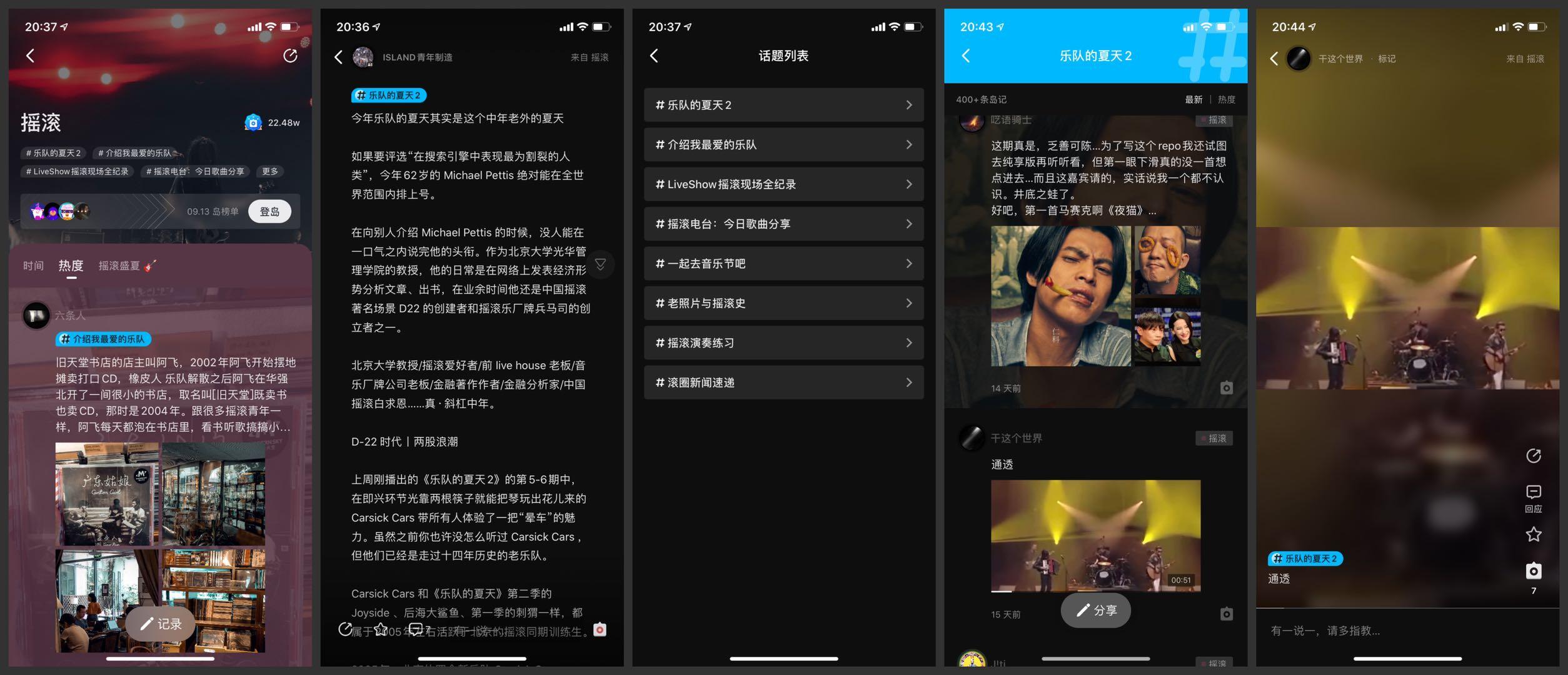 产品分析：岛APP，青年文化拍了拍社交赛道