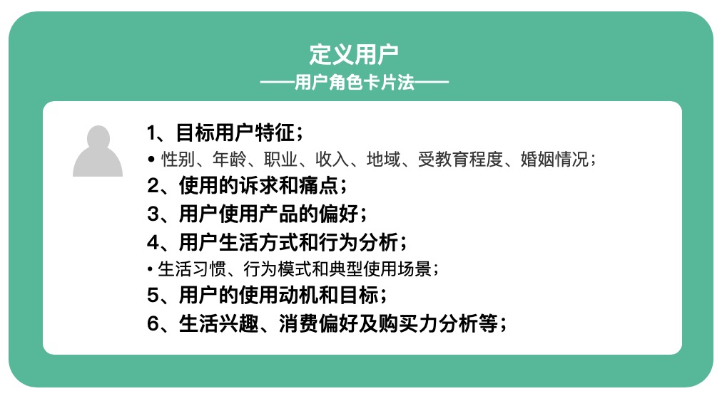 如何理解并实现「用户第一」？