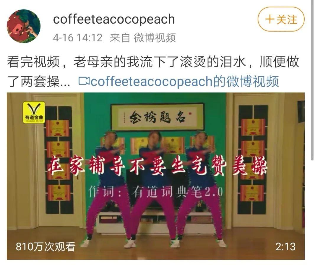 网易有道又出沙雕广告，营销逻辑到底是什么？