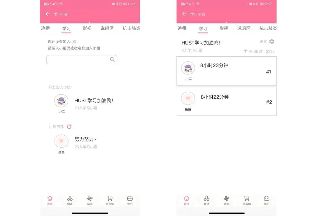 产品分析 | 哔哩哔哩－与年轻人一同驶向星辰大海