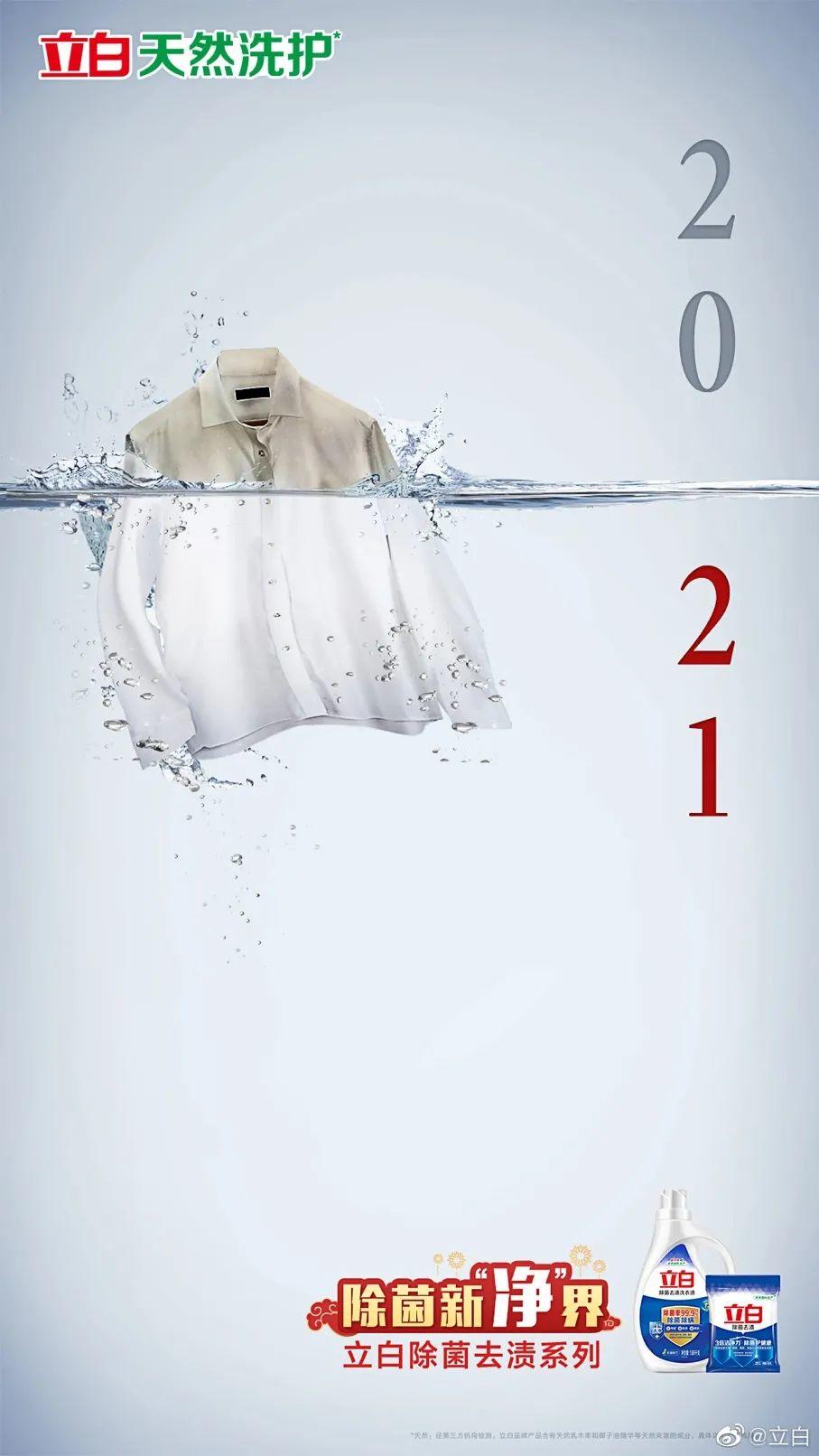 2021年的第一张海报，谁家更有创意