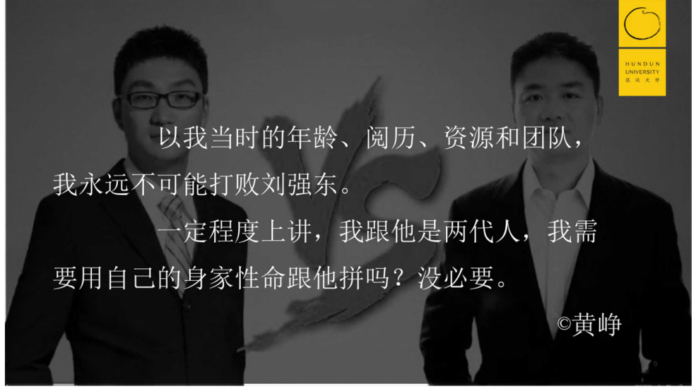 深度复盘拼多多五年崛起路径：三个根本问题，四个底层逻辑