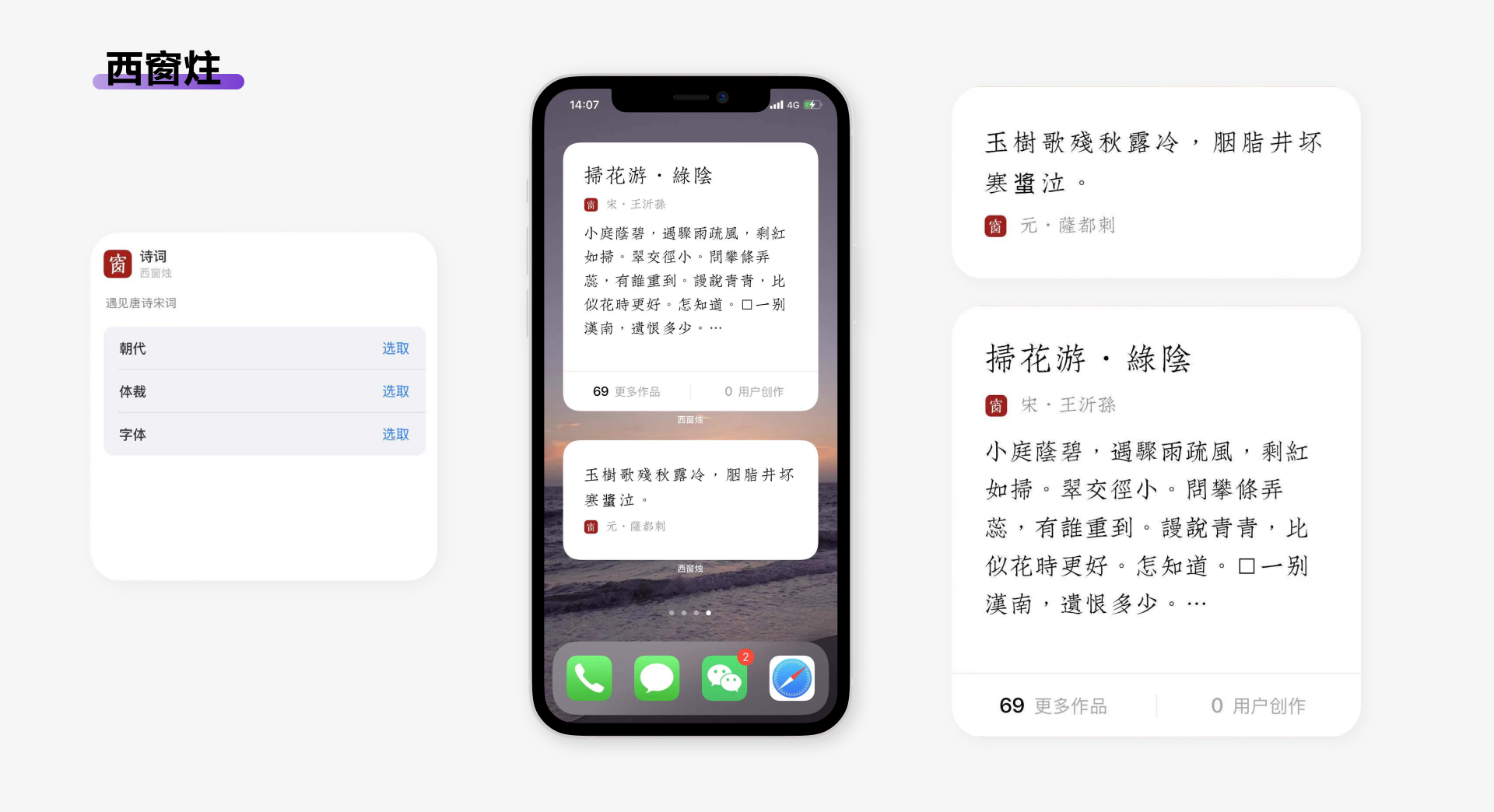 Widget：网络革命新思维