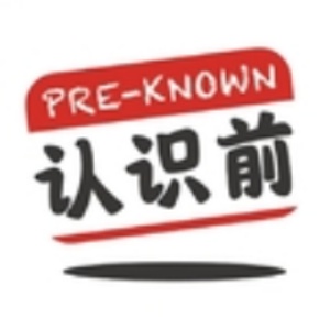 认识前的头像